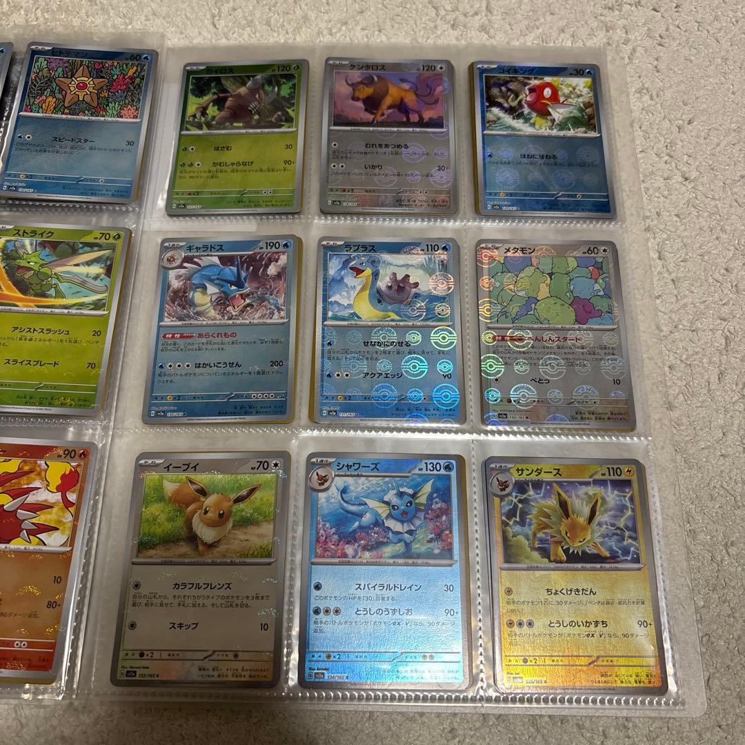 ポケモンカード　151 モンスターボールミラー　フルコンプリート