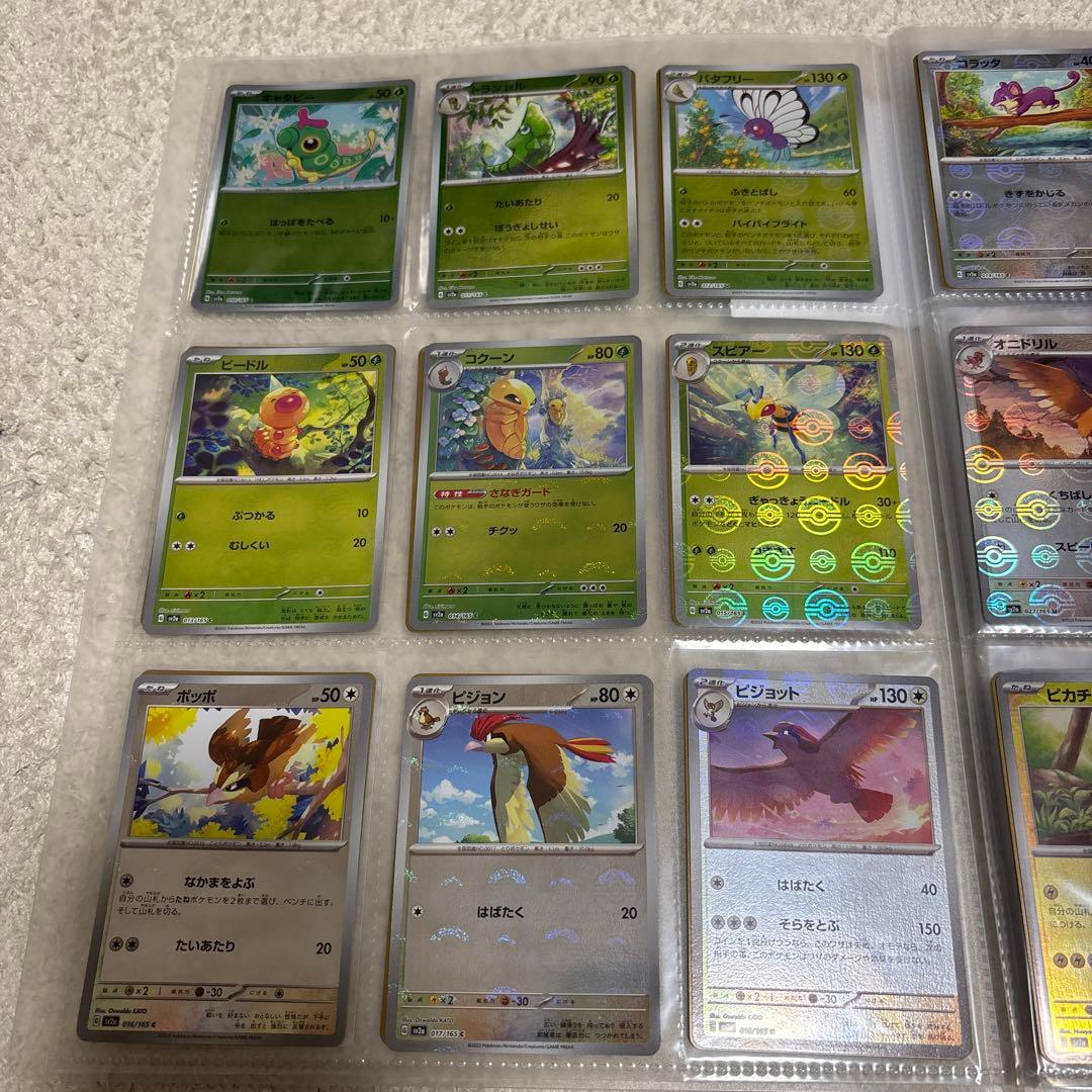 ポケモンカード　151 モンスターボールミラー　フルコンプリート