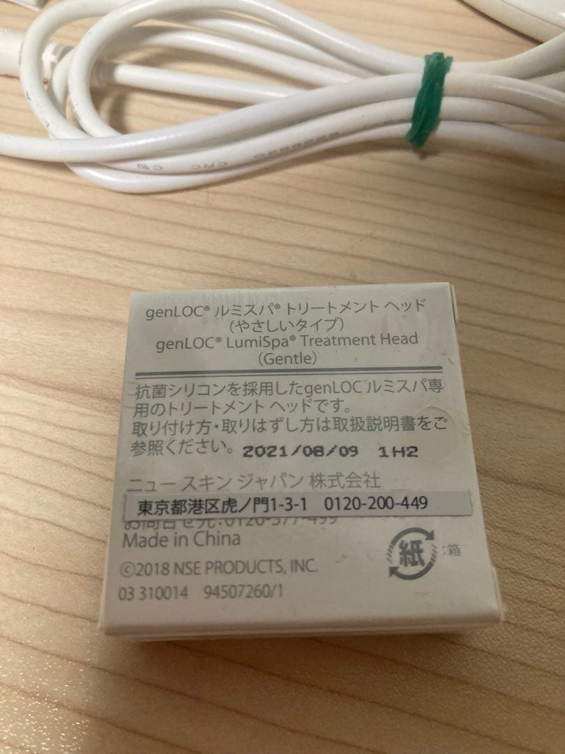 NU SKIN genloc ルミスパ 美顔器&クリーム&付替用ヘッド　セット