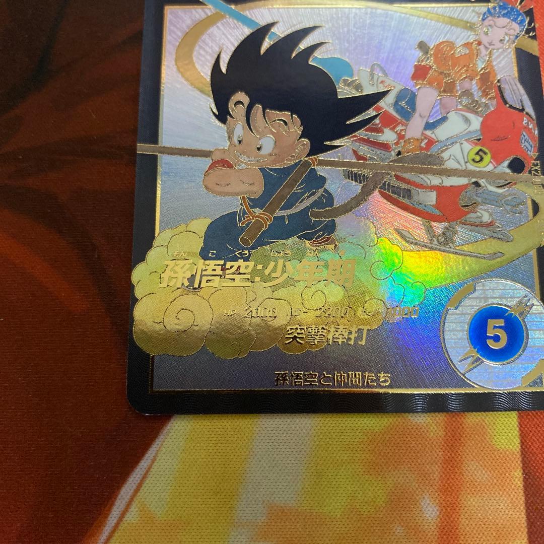 孫悟空少年期　ドラゴンボールダイバーズ　パラレル　EX2-009