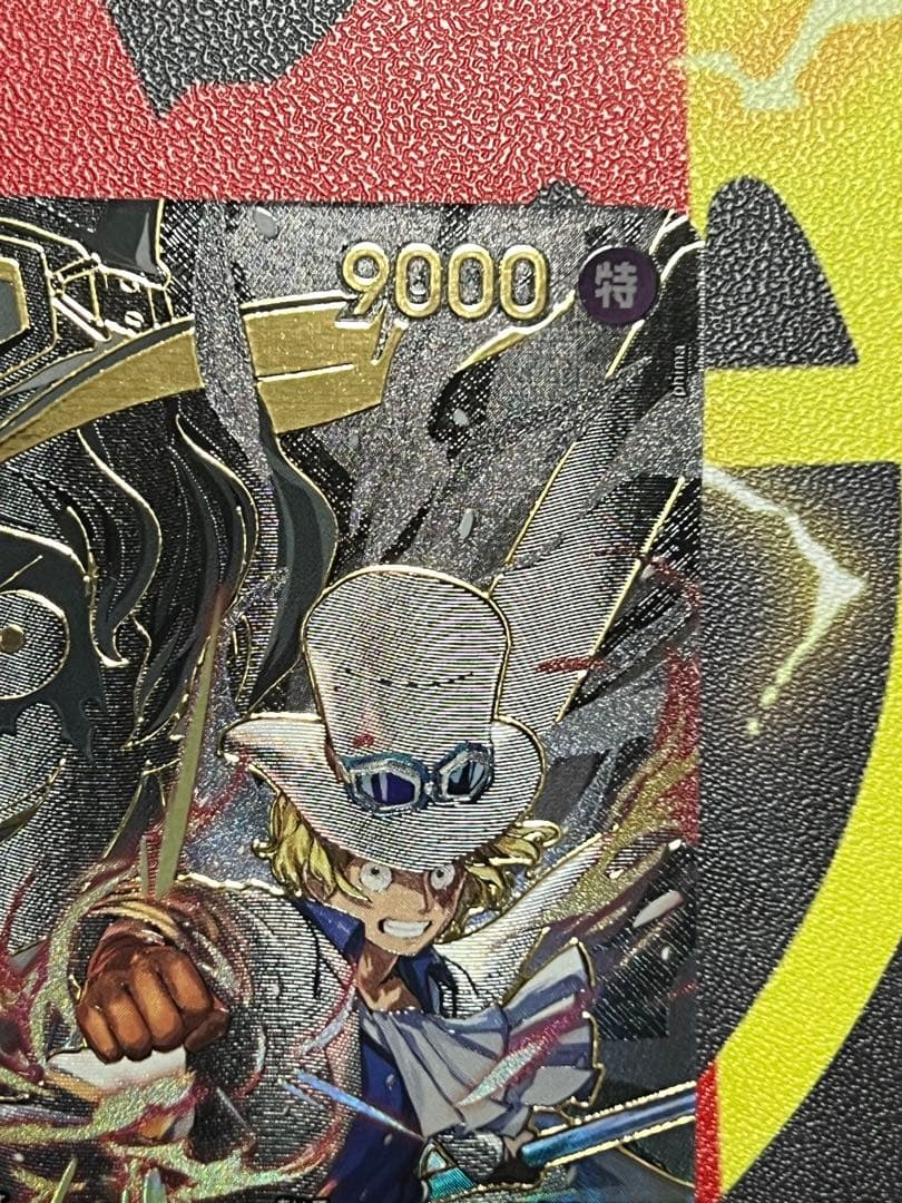 ワンピースカードゲーム エース／サボ／ルフィ3枚セット