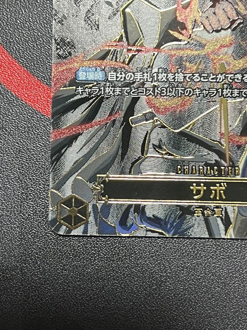 ワンピースカードゲーム エース／サボ／ルフィ3枚セット