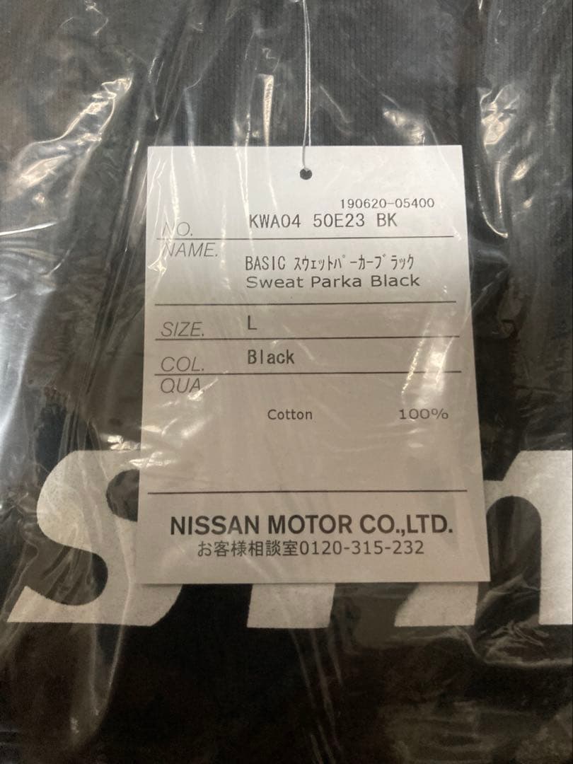 NISMO スウェットパーカー　Lサイズ 未開封品