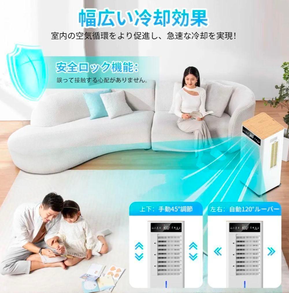 和彦我妻 冷風機