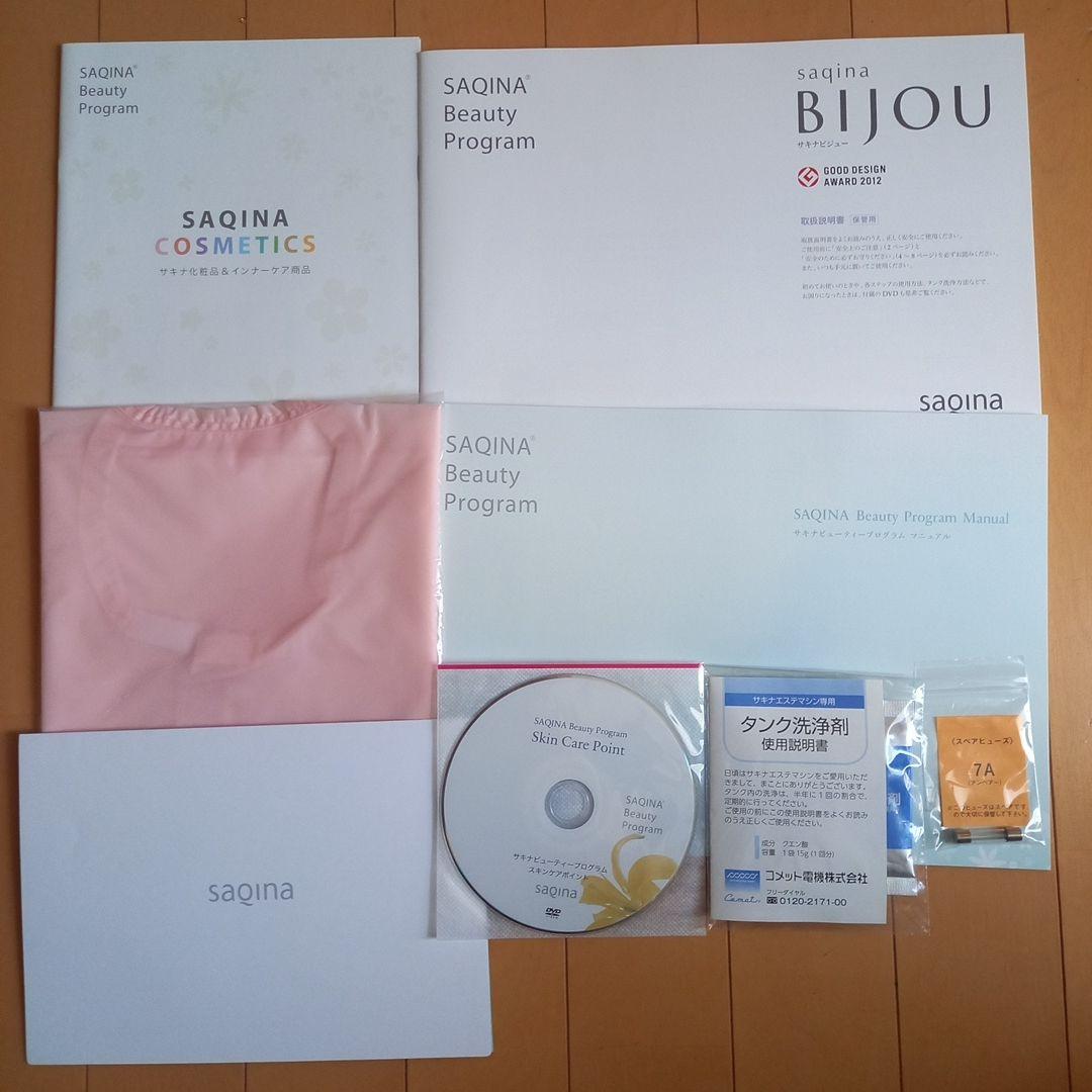 サキナ ビジュー美顔器 エステマシン美品