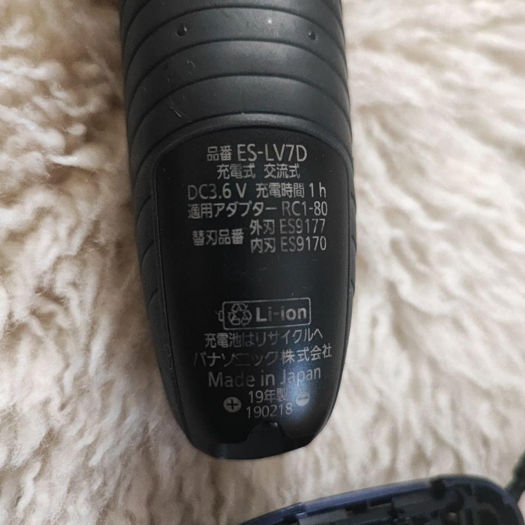 Panasoniメンズシェーバー ラムダッシュES-LV7D 5枚刃 （日本製）