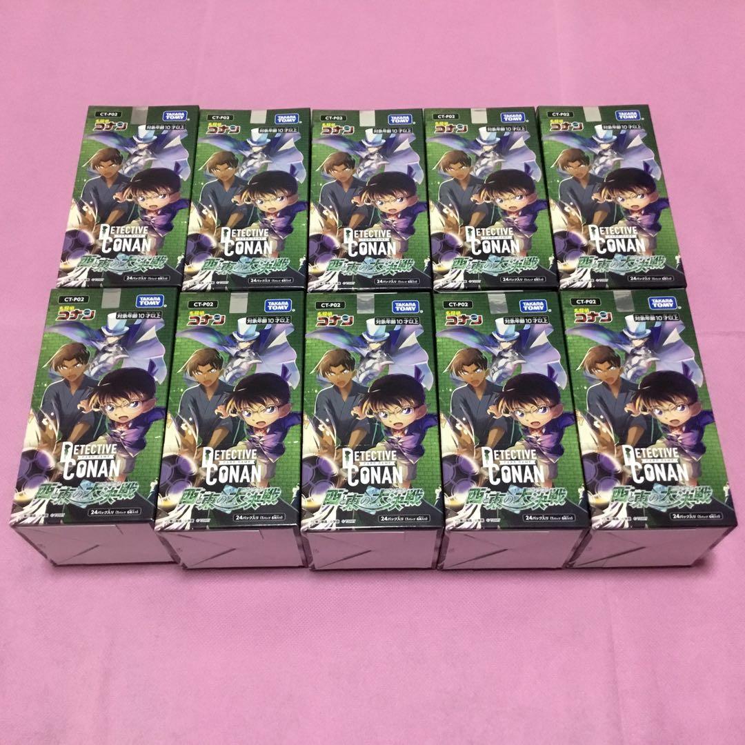 名探偵コナン 西と東の大決戦 10box セット