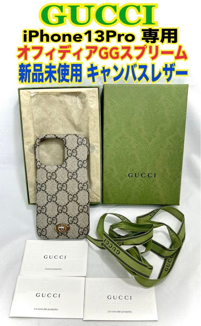 ★新品未使用★GUCCI グッチ iPhone13Pro ケース GGマーモント