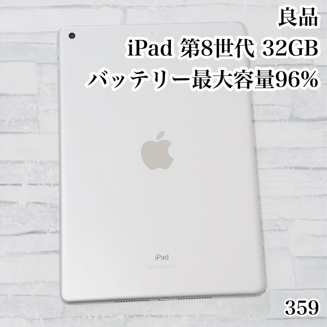 良品 iPad 第8世代 32GB wifiモデル　管理番号：359