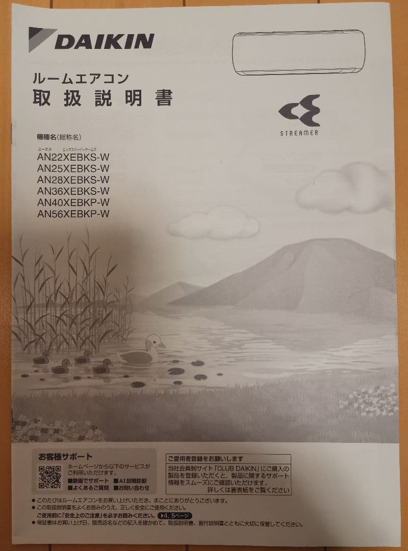 【引き取り限定】ダイキン ビックカメラ限定モデル ６畳 AN22XEBKS-W