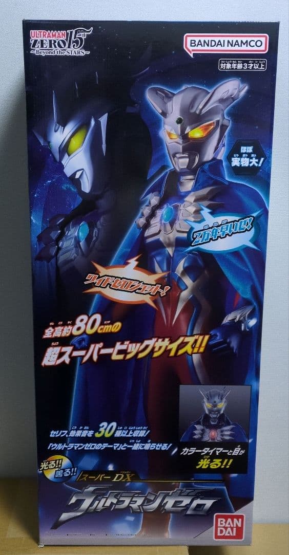 スーパーDX ウルトラマンゼロ　新品未開封　フィギュア