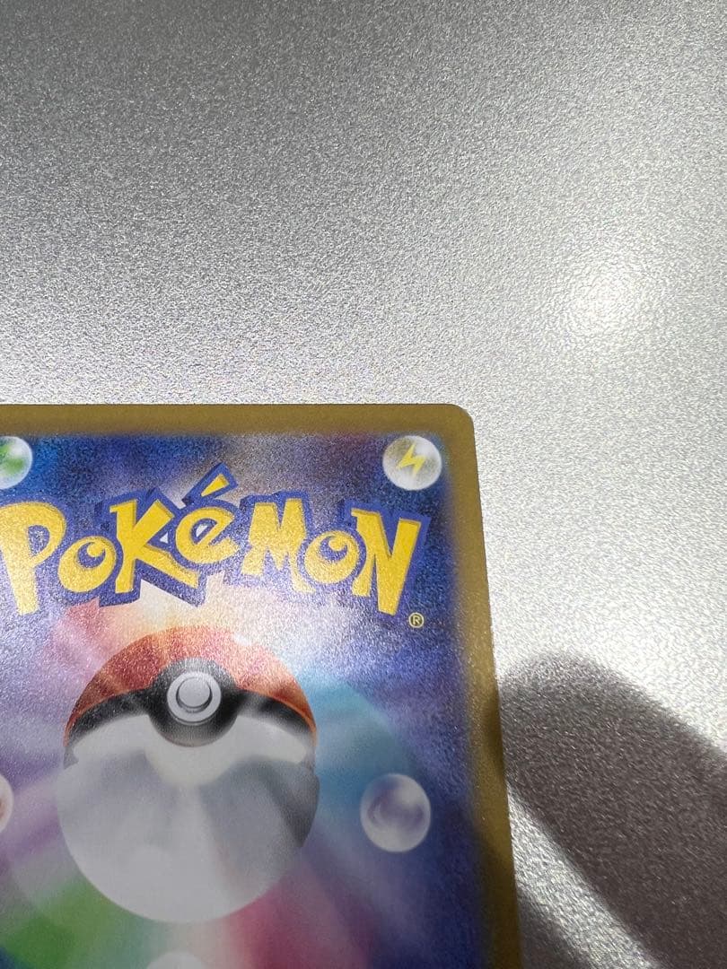 ぷ*0様 ピカチュウex SAR