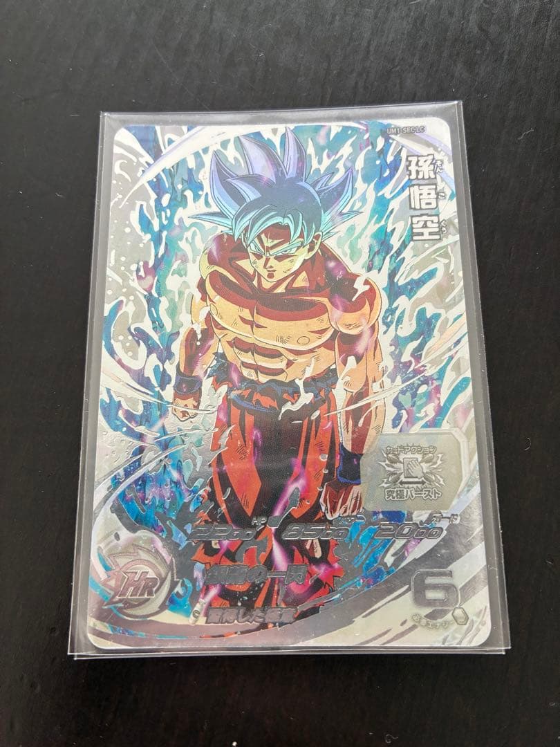 ドラゴンボールヒーローズ　UM1-SEC LC 孫悟空