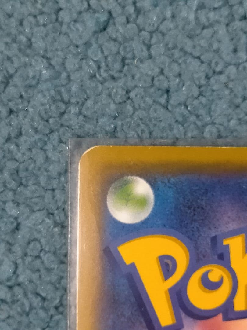 カナザワのピカチュウ HP60