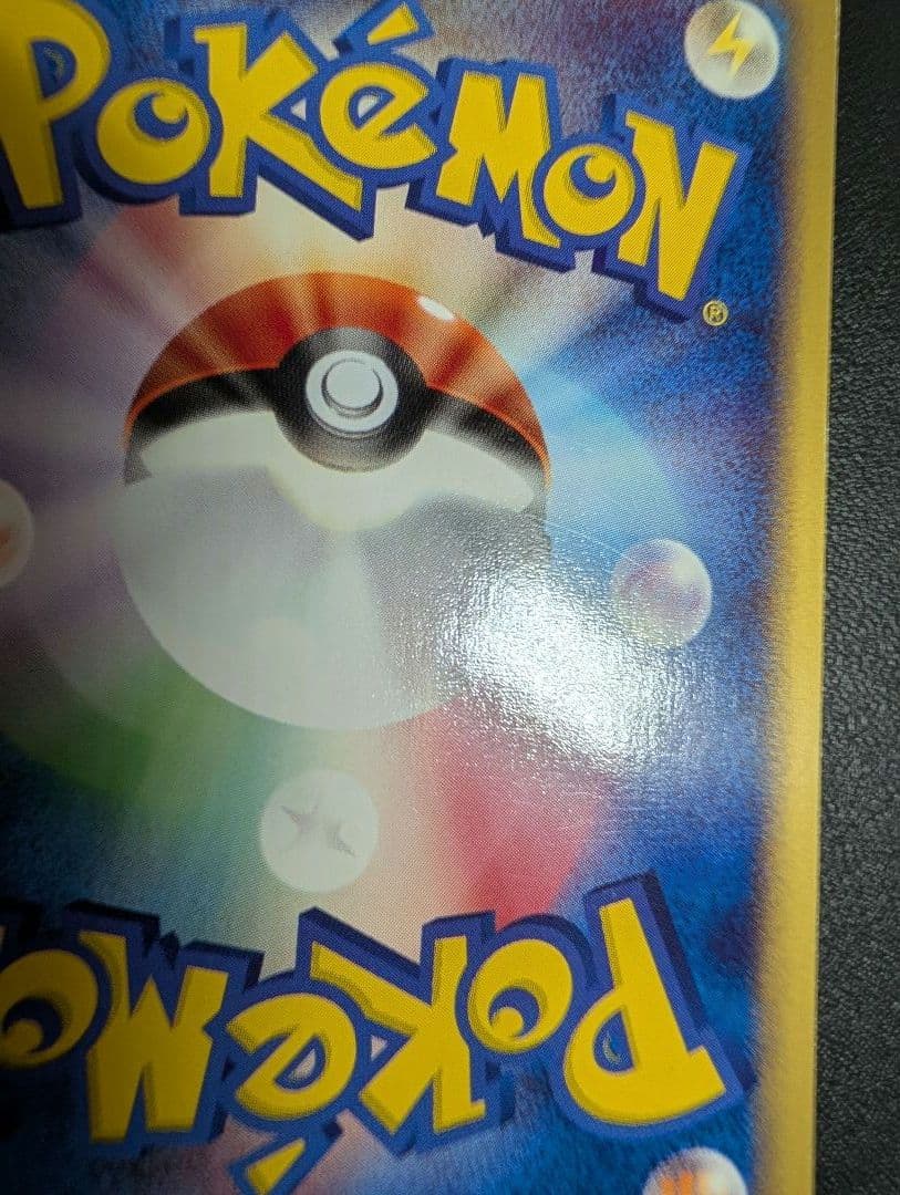 リザードン ★ 第1弾基本拡張パック 071/128