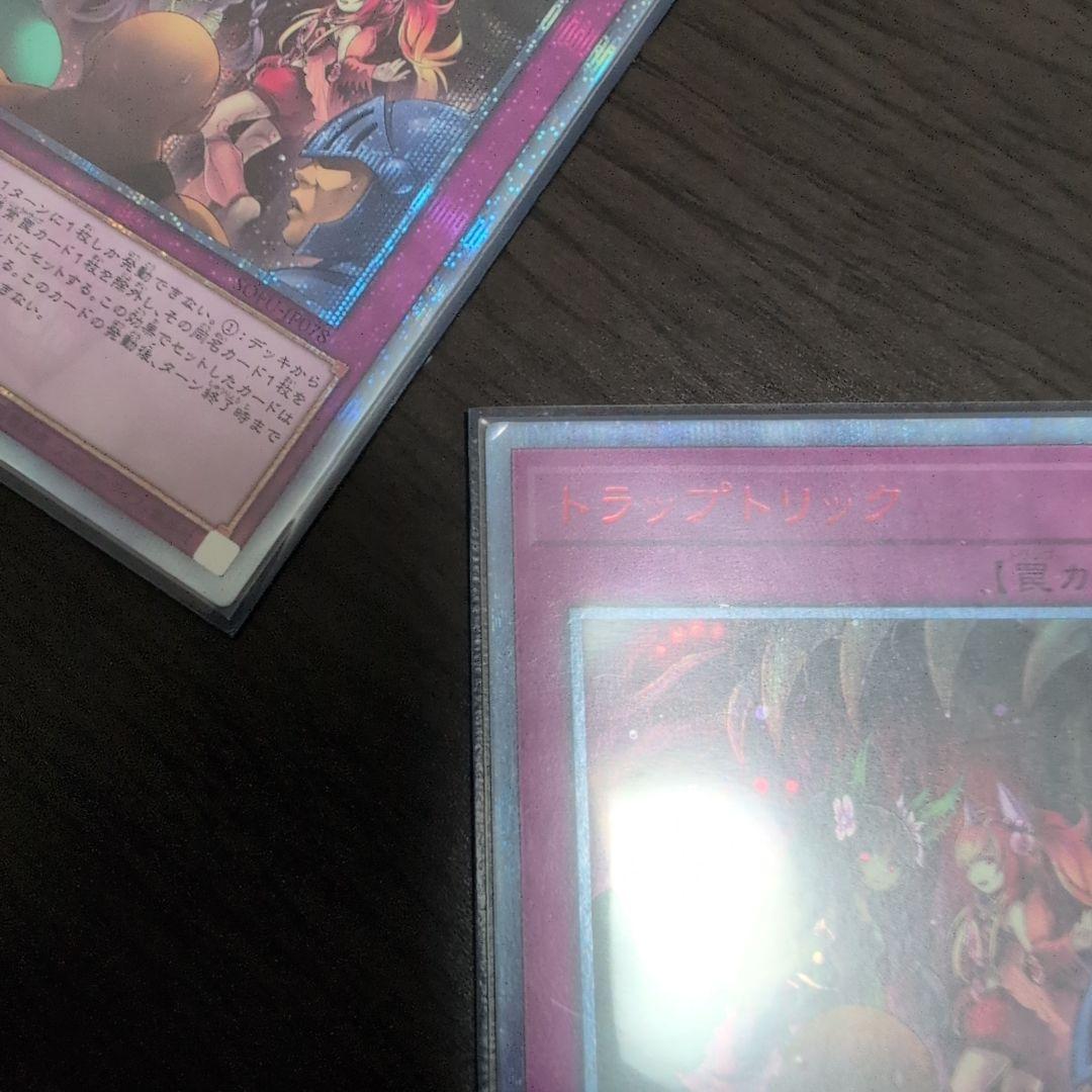 トラップトリック 20th