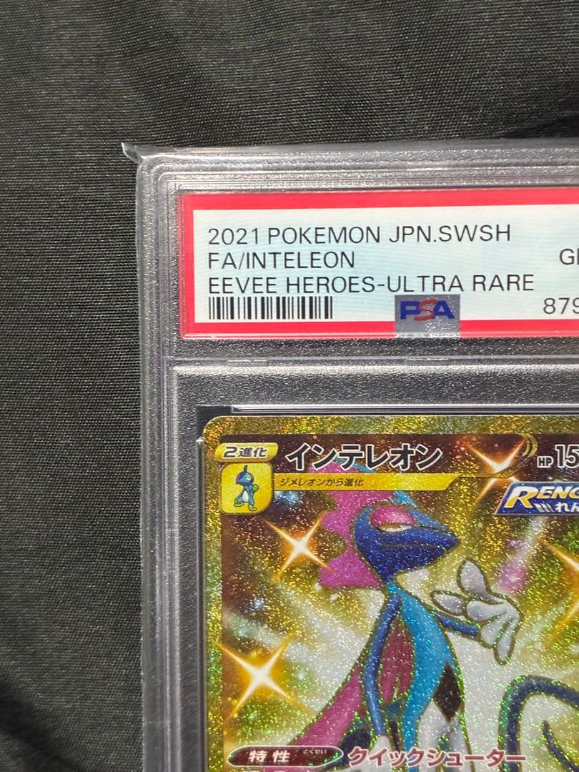 世界351枚 PSA10 インテレオン 2021 35 inteleon