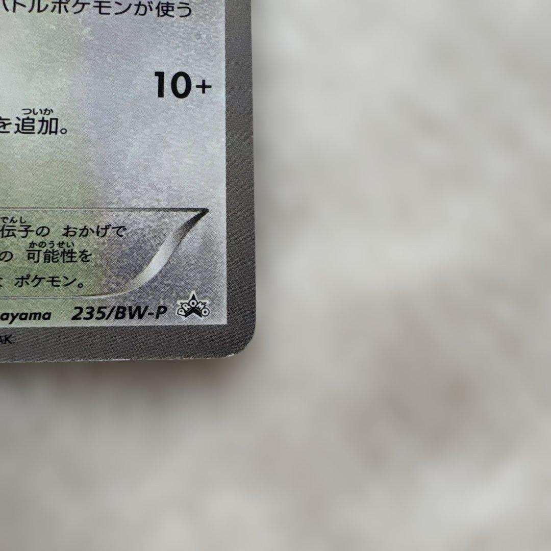 未開封ポケモンカードbWセブンイレブン限定スペシャルキラカードイーブイ2枚セット