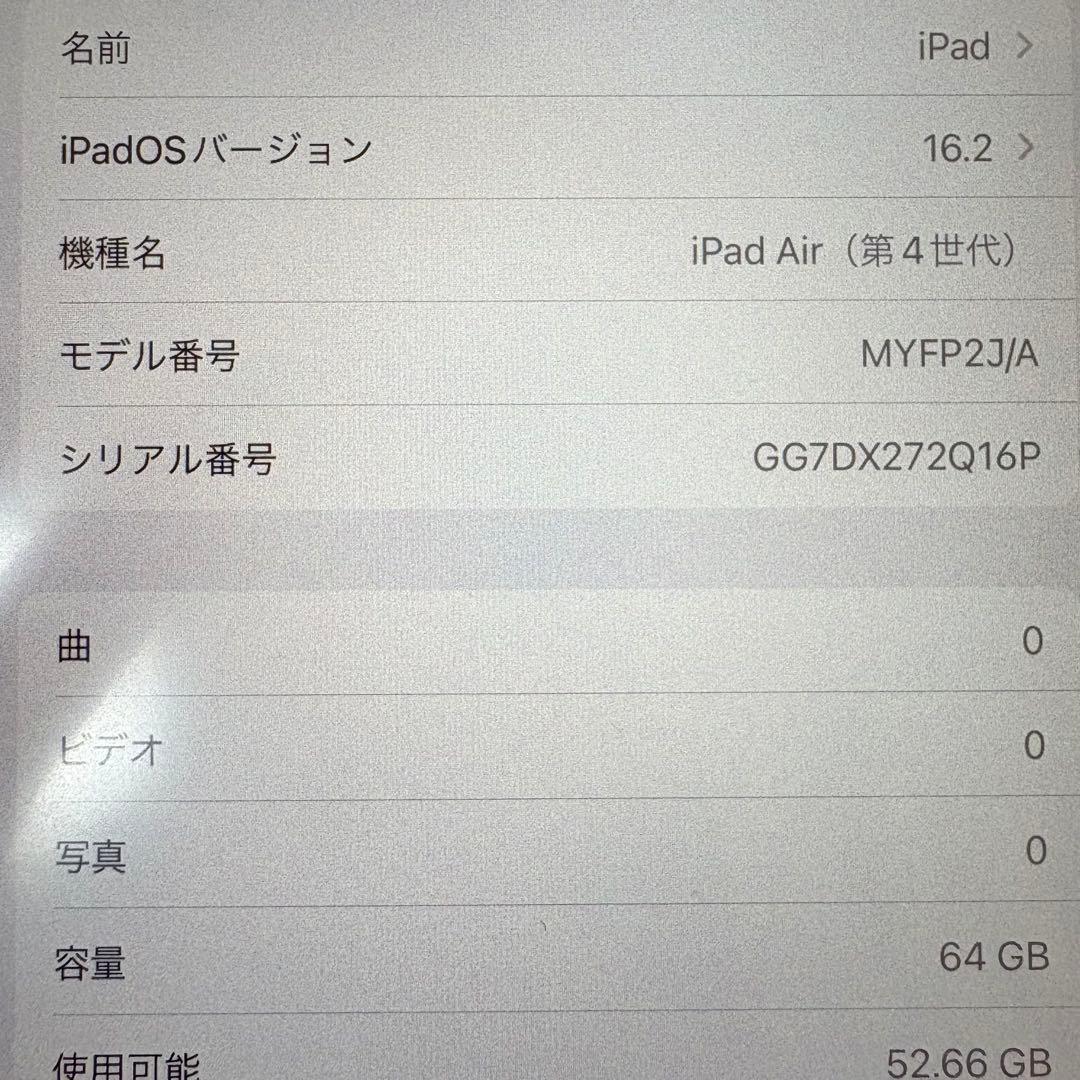 iPad Air 第4世代 64GB ローズゴールド　バッテリー89%