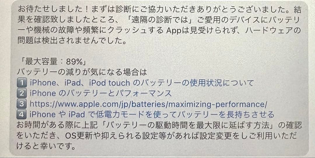 iPad Air 第4世代 64GB ローズゴールド　バッテリー89%