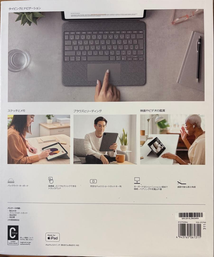 Logicool iK1275GRAr iPadPro12.9インチ用