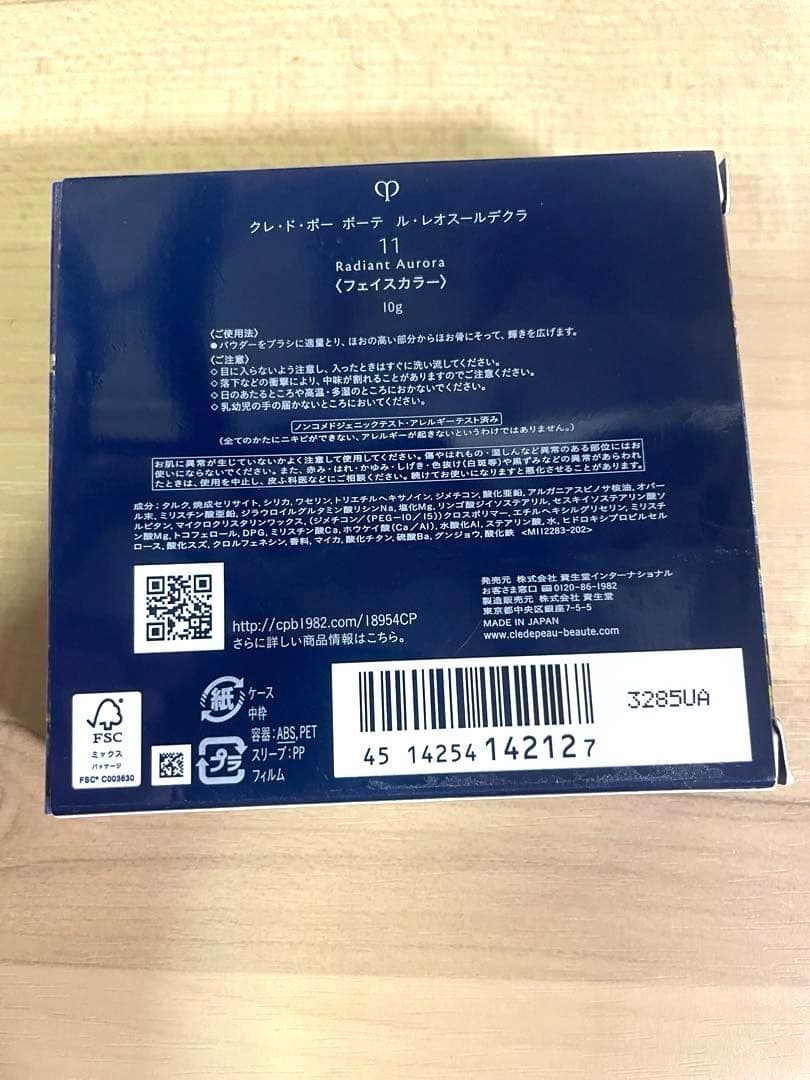 ル・レオスールデクラ 11 Radiant Aurora 限定