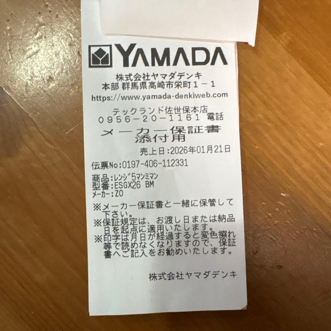 ZOJIRUSHI エブリノ ES-GX26-BM 26L