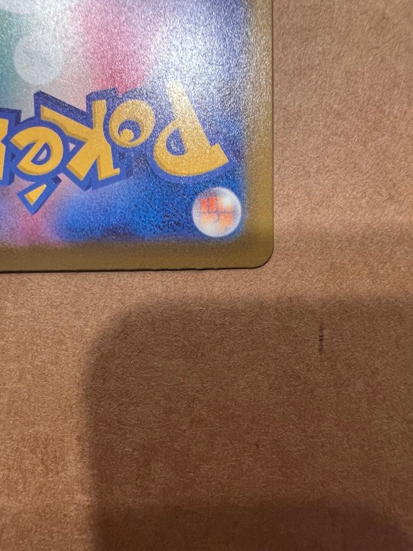 ポケモンカード　【メガカイリューex mur】