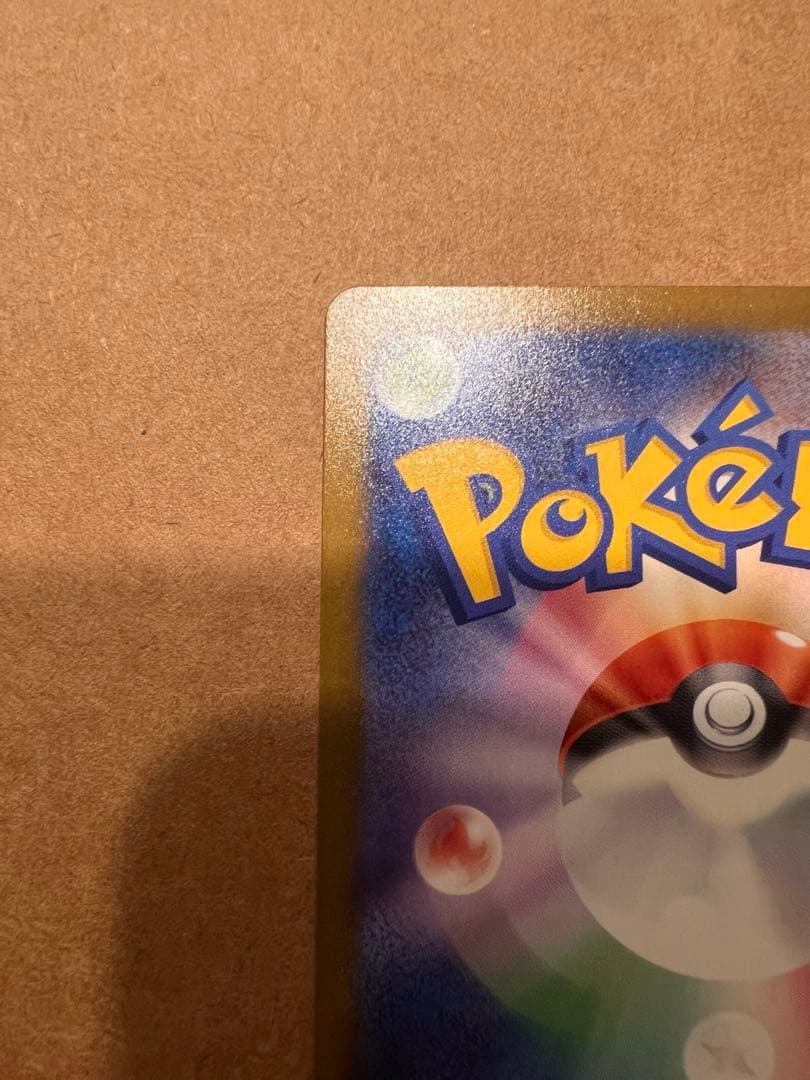 ポケモンカード　【メガカイリューex mur】