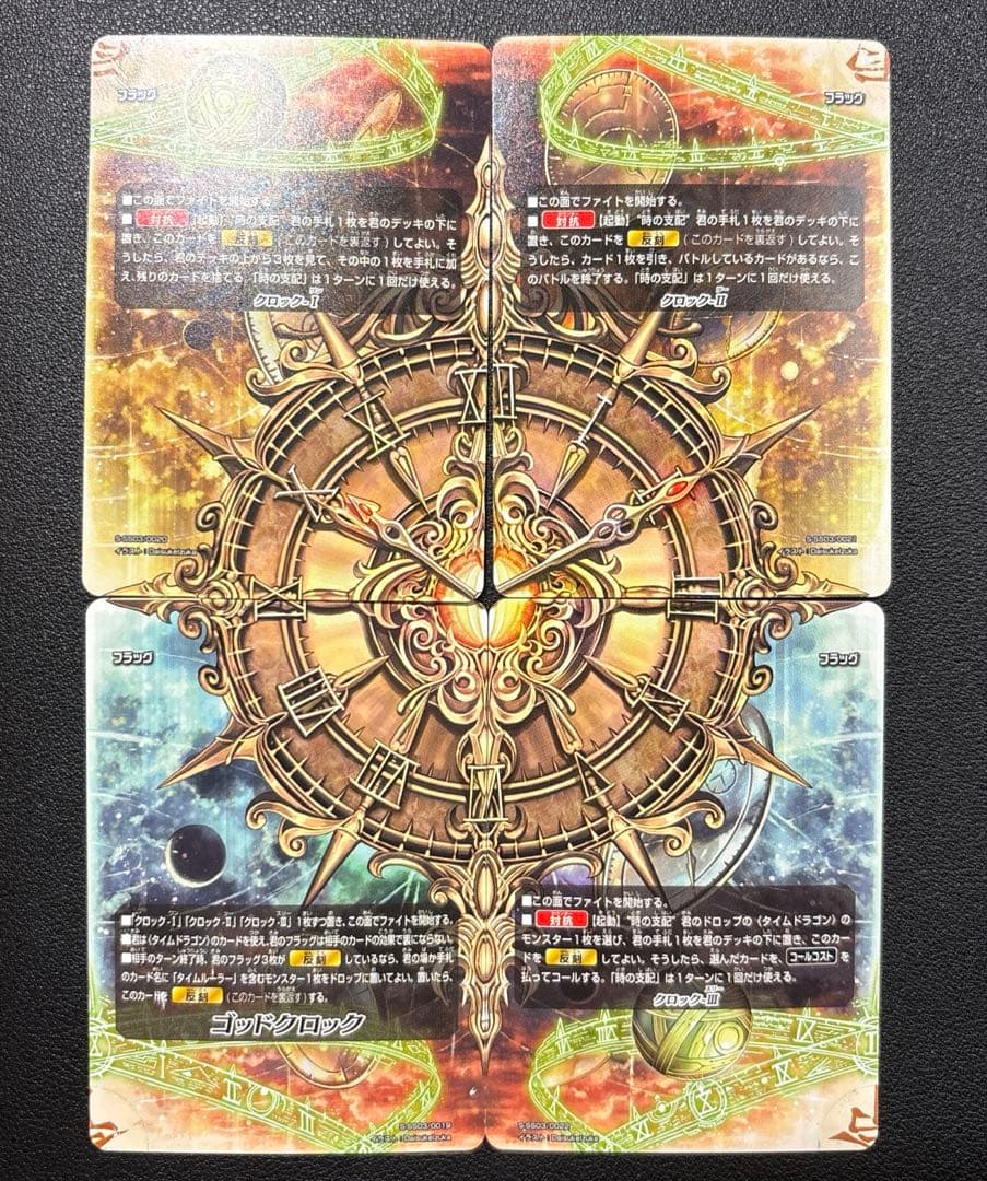 バディファイト　ゴッドクロック　デッキ