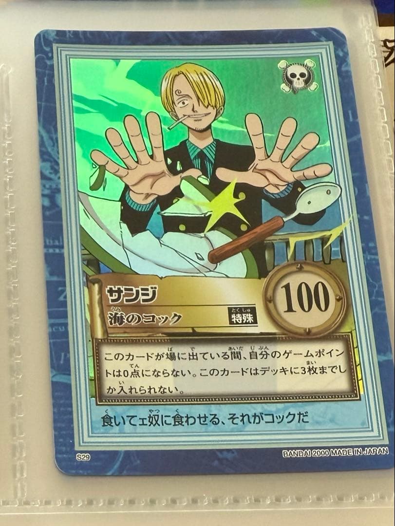 ワンピースカード　ハイパーバトルカード　サンジ