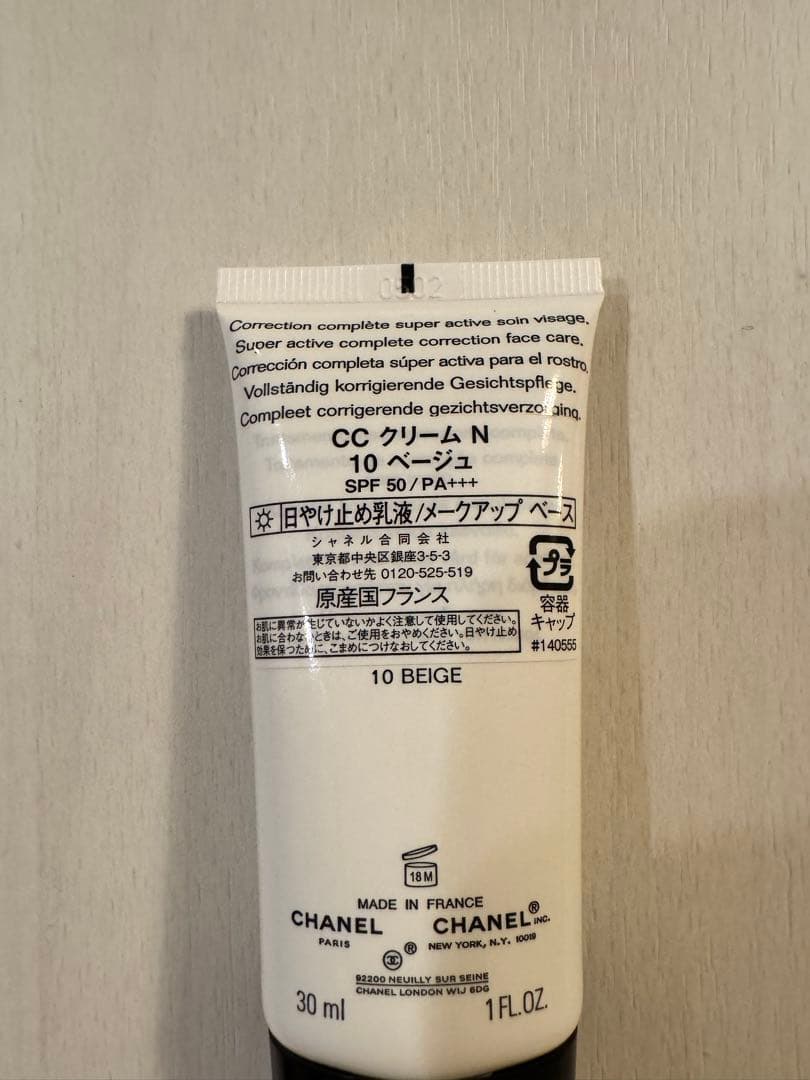 ★ほぼ未使用★シャネルccクリームN　10