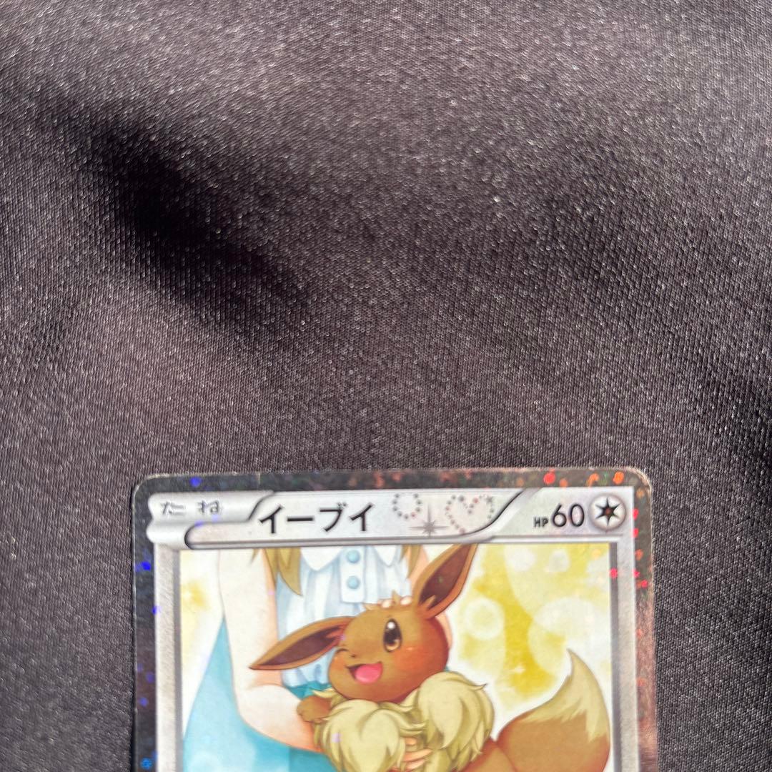 イーブイ ポケモンカード 014/020