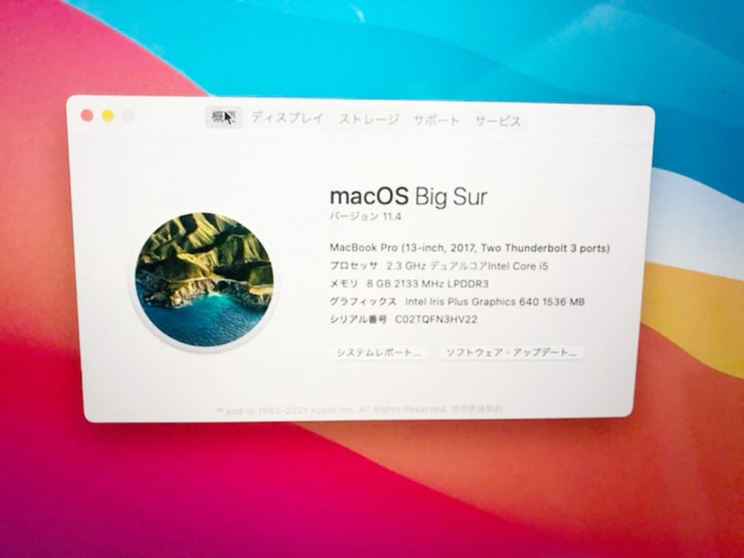 【値下げあり】MacBook Pro スターターセット