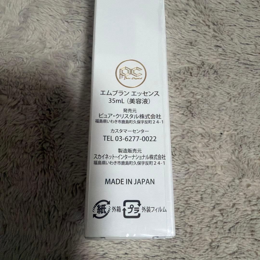 エムブラン エッセンス 35mL