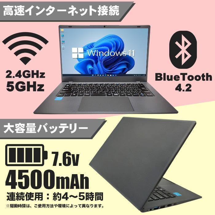 ノートパソコン　Windows11　メモリ8GB SSD 256GB