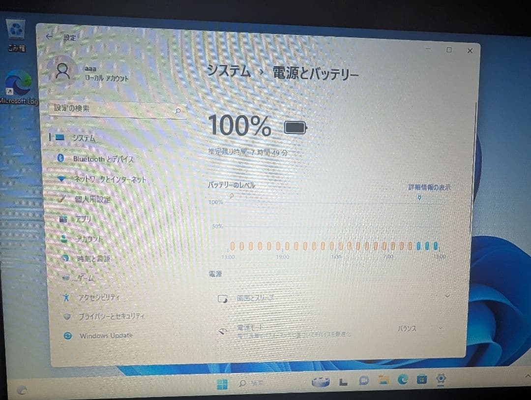 ノートPC 東芝 Dynabook R73/BN メモリ8GB SSD256GB