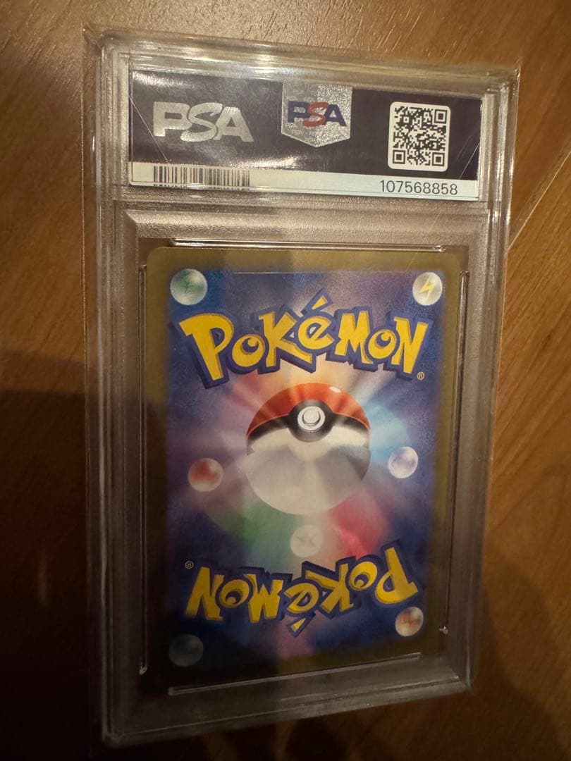 イーブイ　psa10