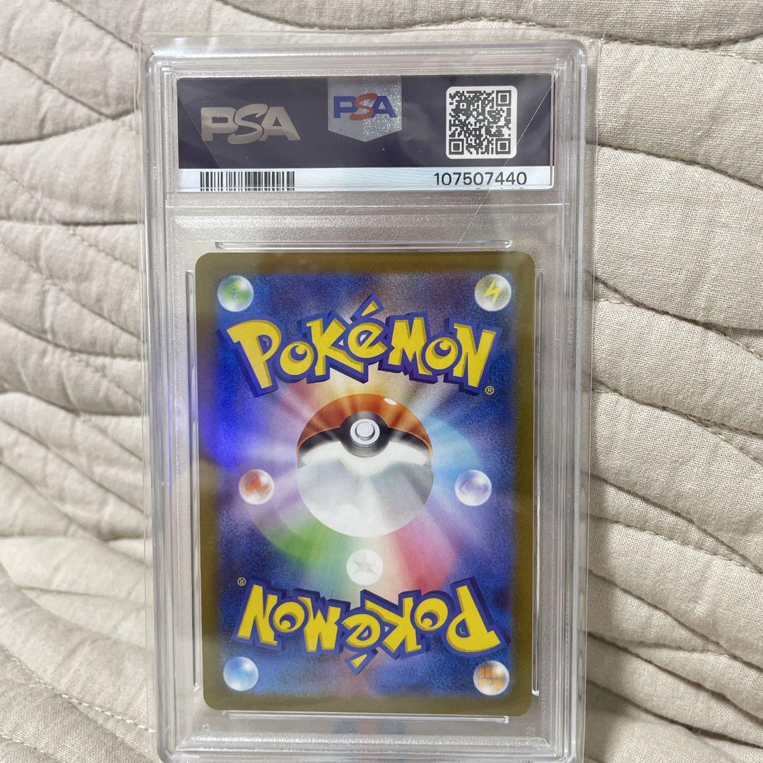 2023 ポケモンカード グレイシア #069 PSA10