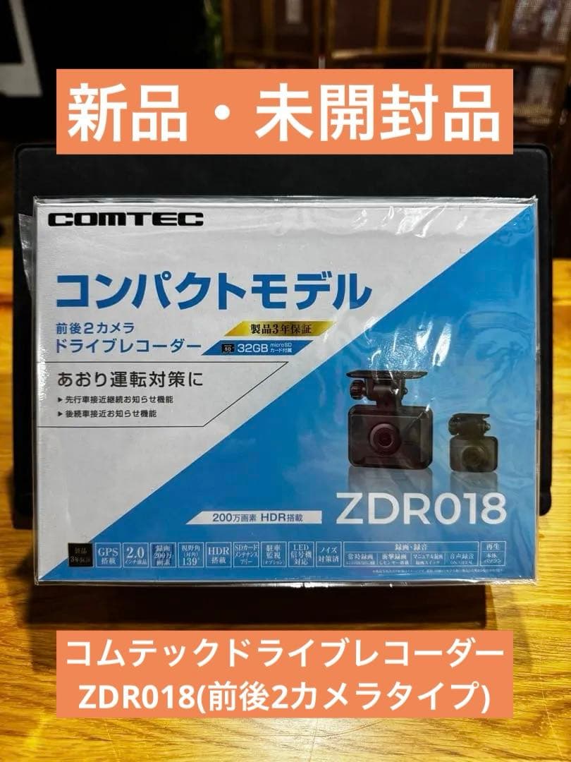 【新品・未開封】コムテックドライブレコーダーZDR018