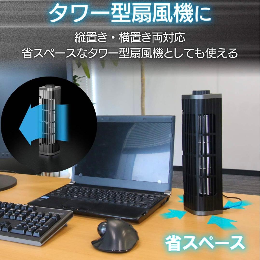 【まとめ5個】エレコム USB扇風機 縦/横2way FAN-U177BK