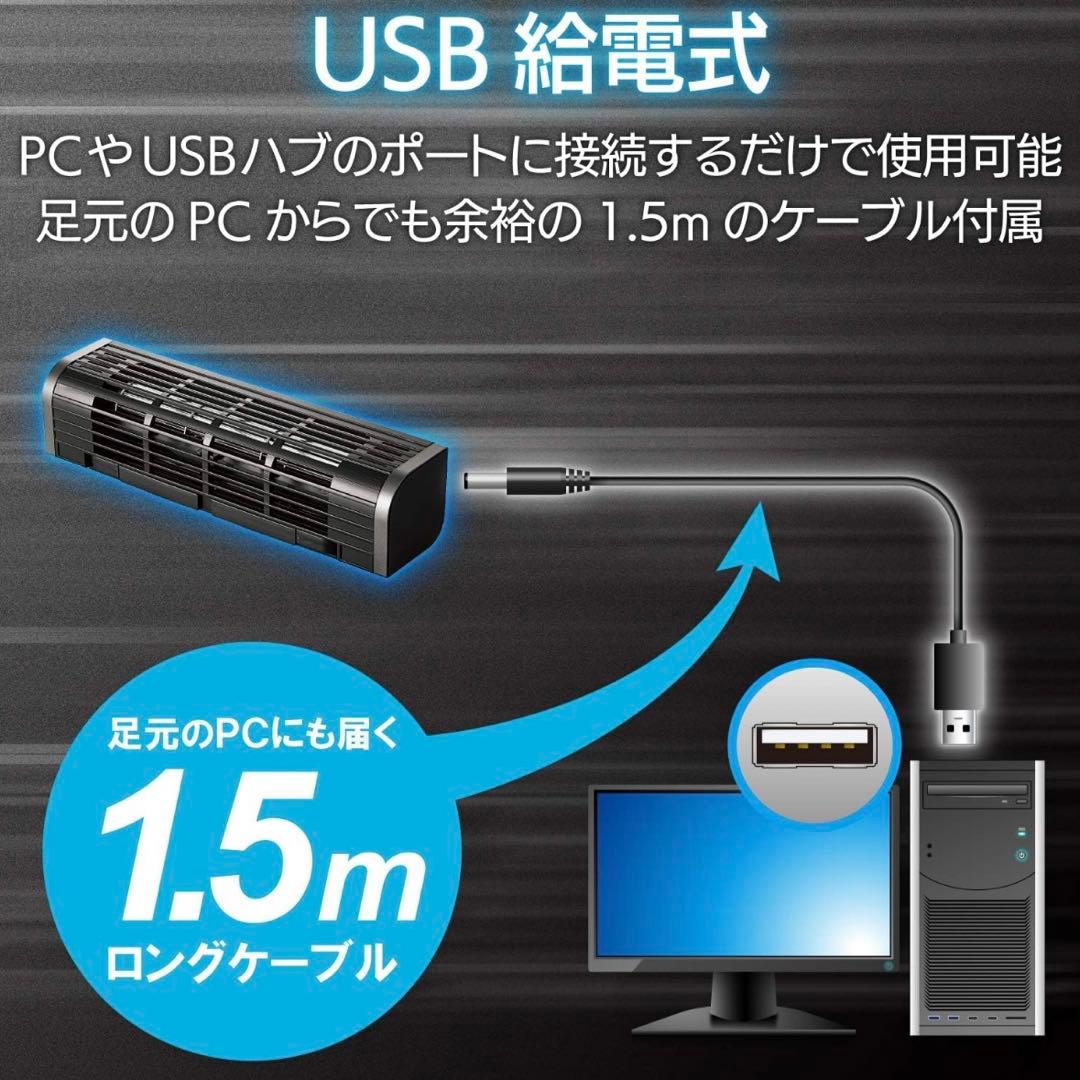 【まとめ5個】エレコム USB扇風機 縦/横2way FAN-U177BK