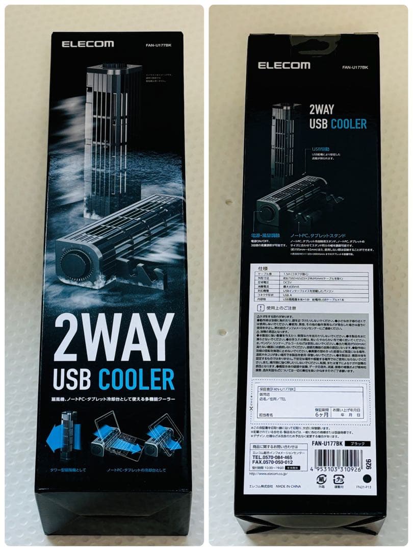 【まとめ5個】エレコム USB扇風機 縦/横2way FAN-U177BK