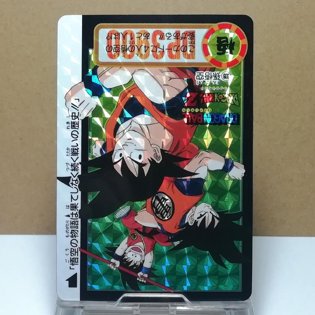 No.339 裏面 未はがし カードダス ドラゴンボールＺ 両面プリズム 鳥山明