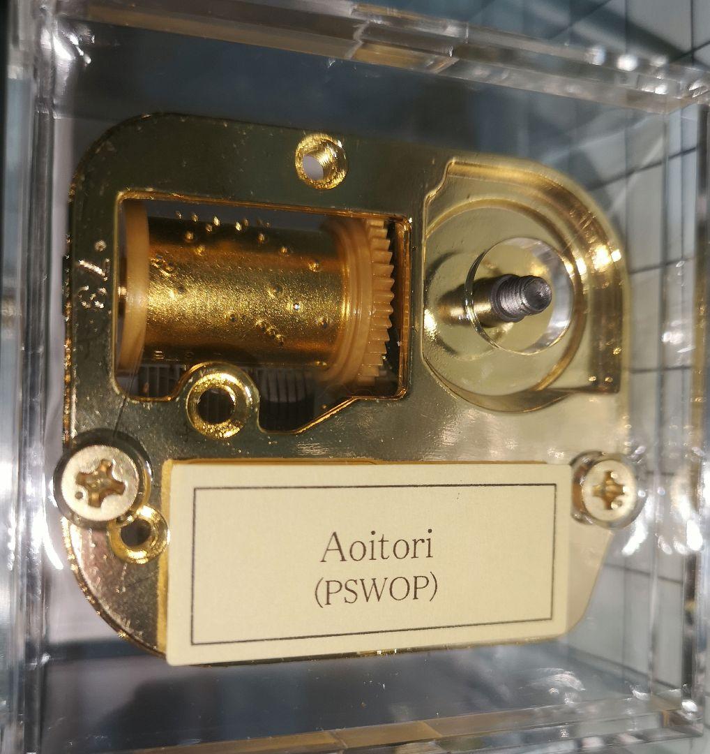 パープルソフトウェア アオイトリ オルゴール