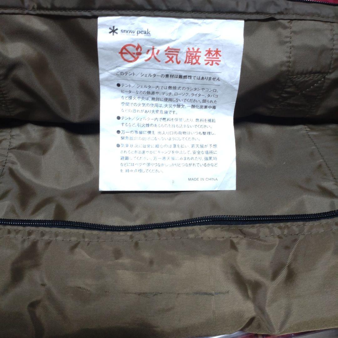 シースカイ スノーピーク ランドブリーズpro.1 フルセット