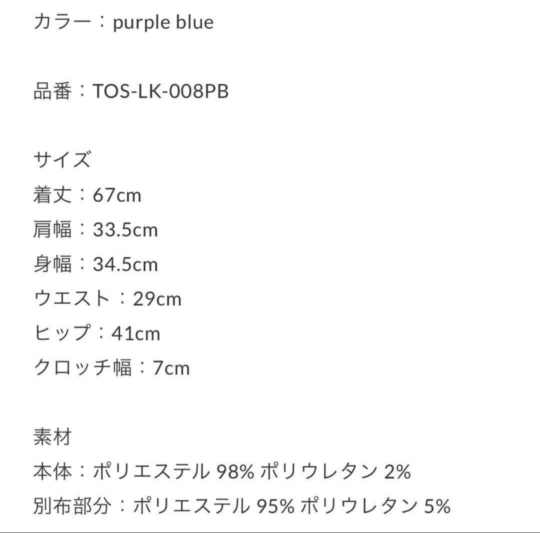 Tostalgic clothing ワンピース水着（purple blue）