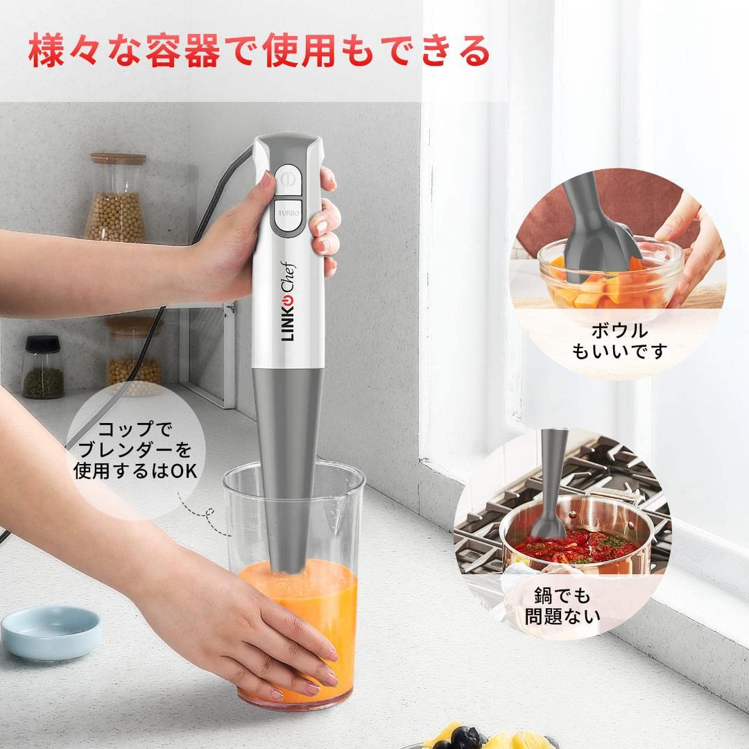 ハンドブレンダー マルチファンクション 安全で効率的な調理アシスタント
