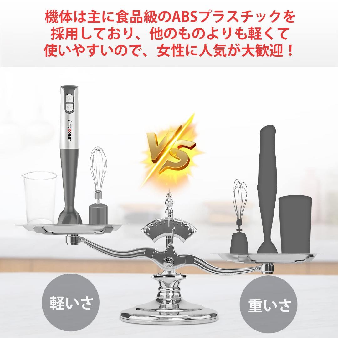 ハンドブレンダー マルチファンクション 安全で効率的な調理アシスタント