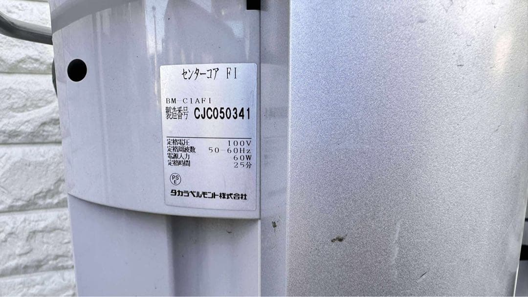 タカラベルモント　FT-1000 センターコア＆スチーマー